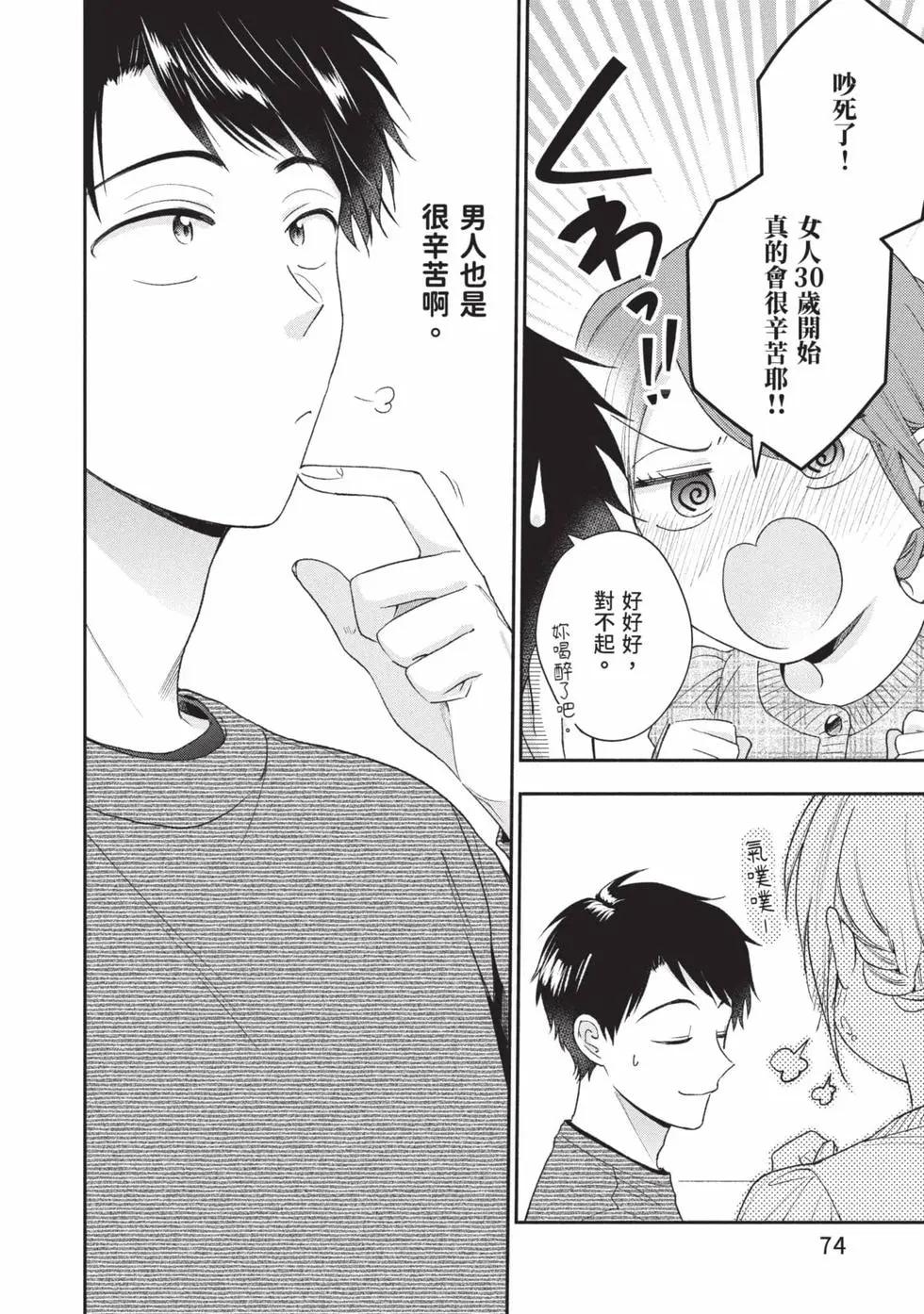 第 75 页