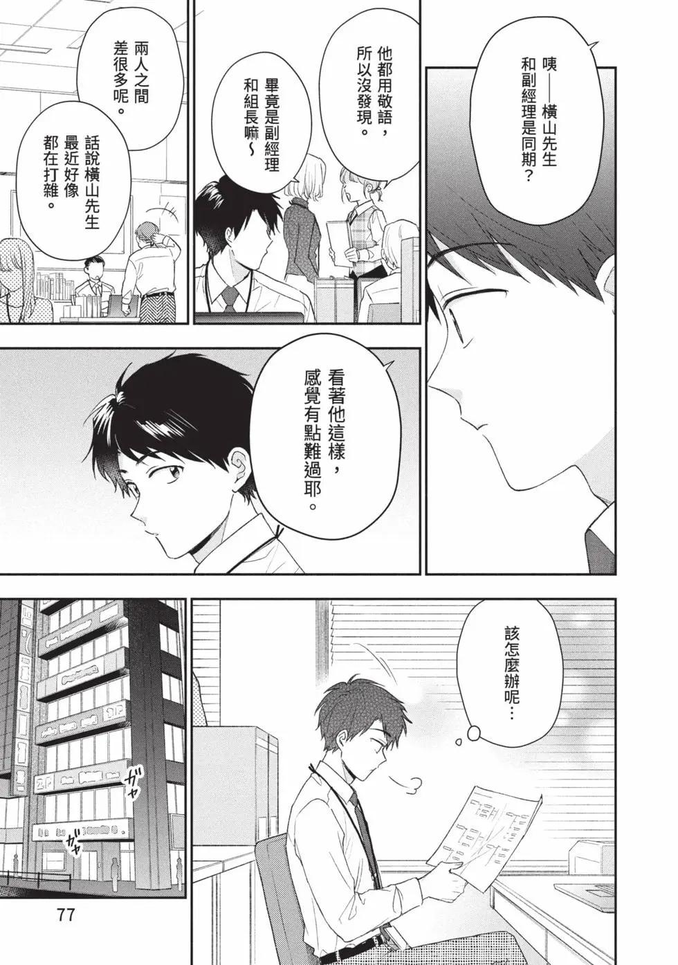 第 78 页