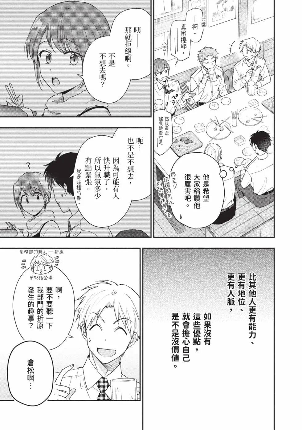 第 80 页