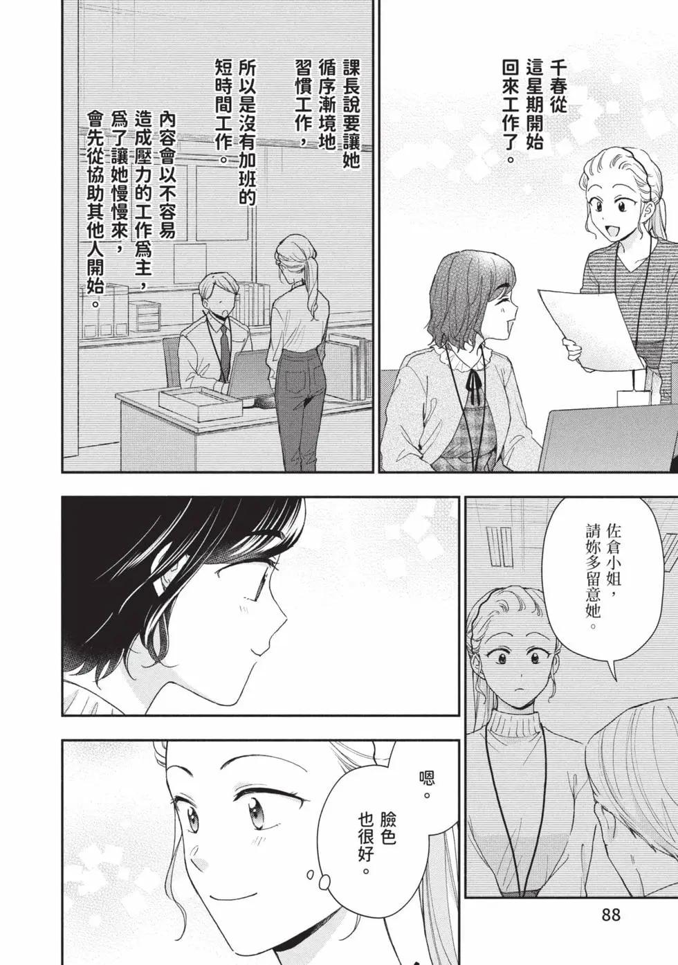 第 89 页