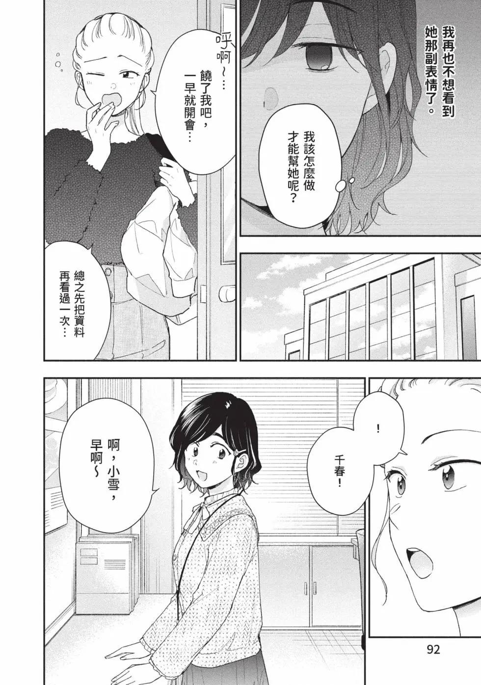 第 93 页