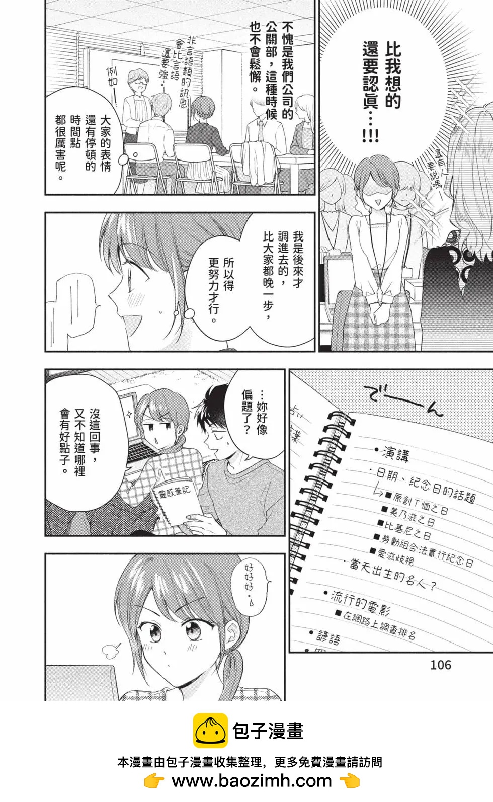第 107 页