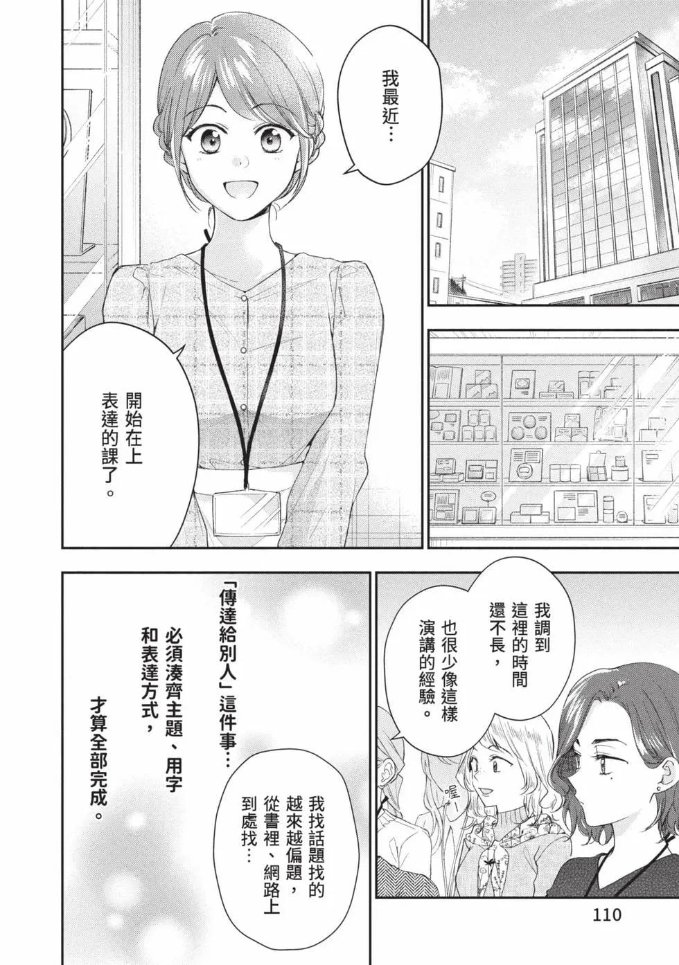 第 111 页