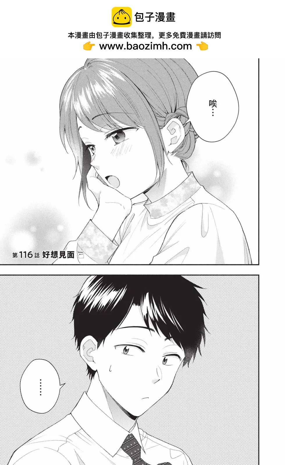 第 116 页