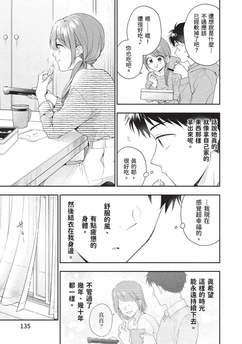 第 136 页