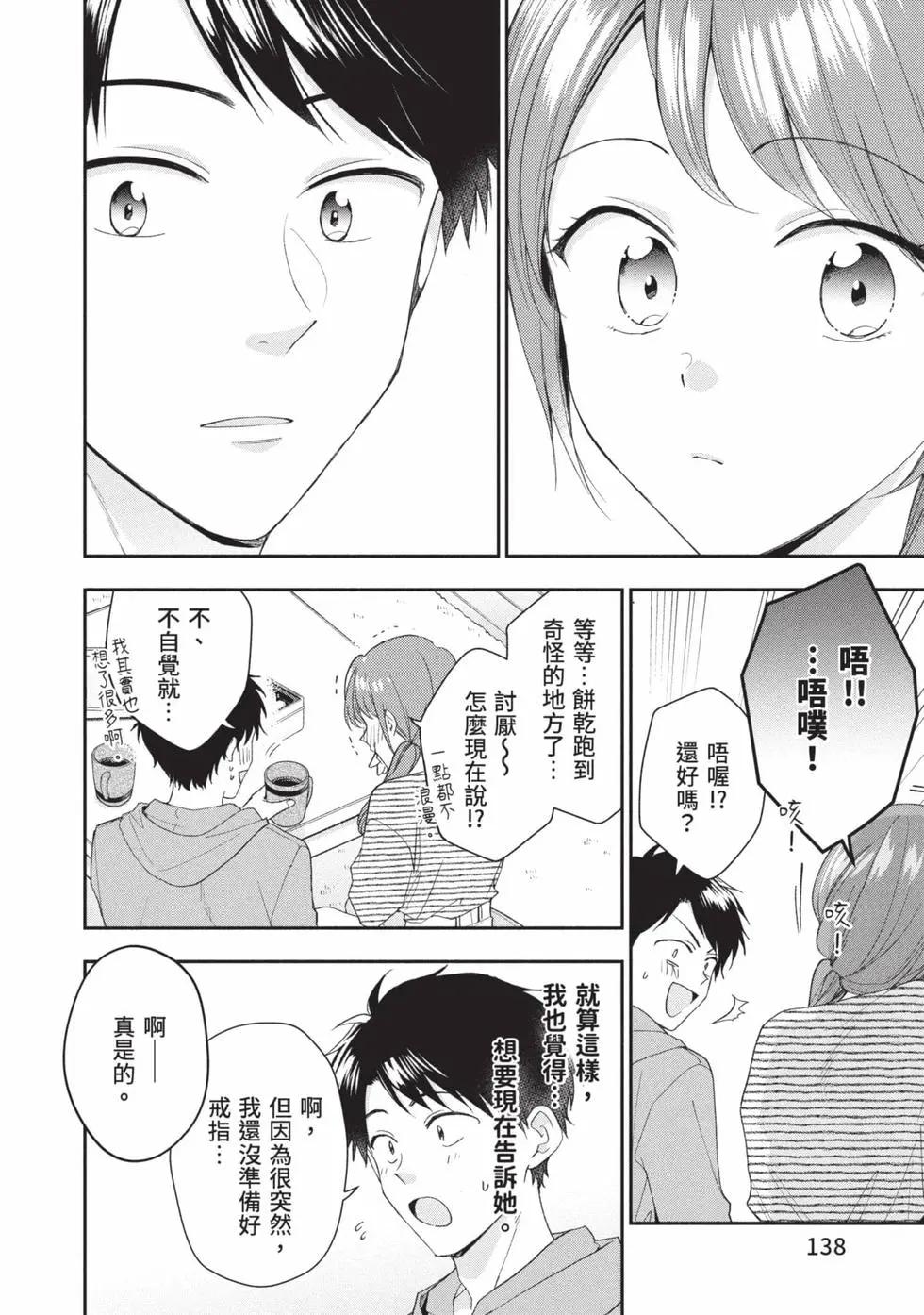 第 139 页