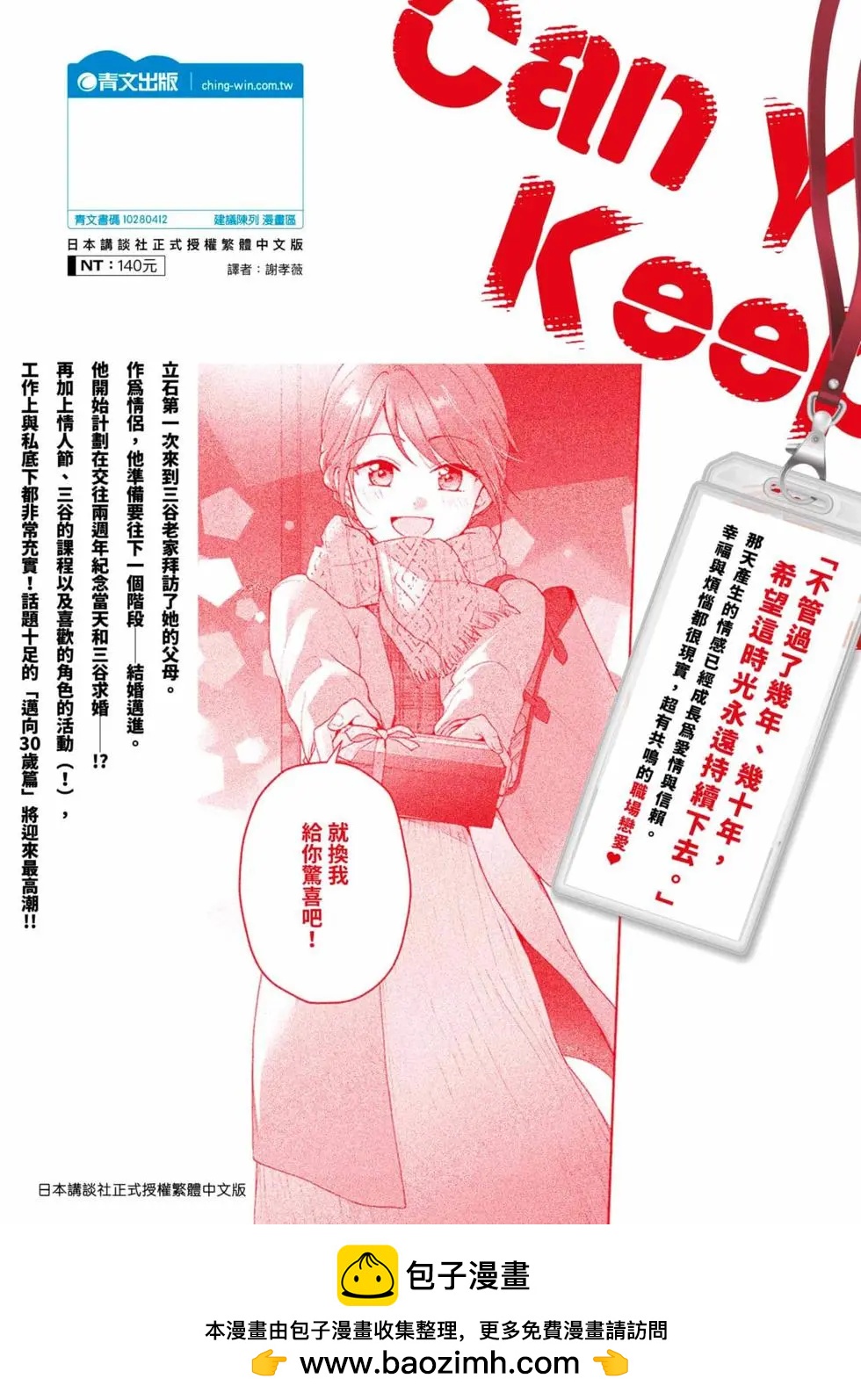 第 144 页
