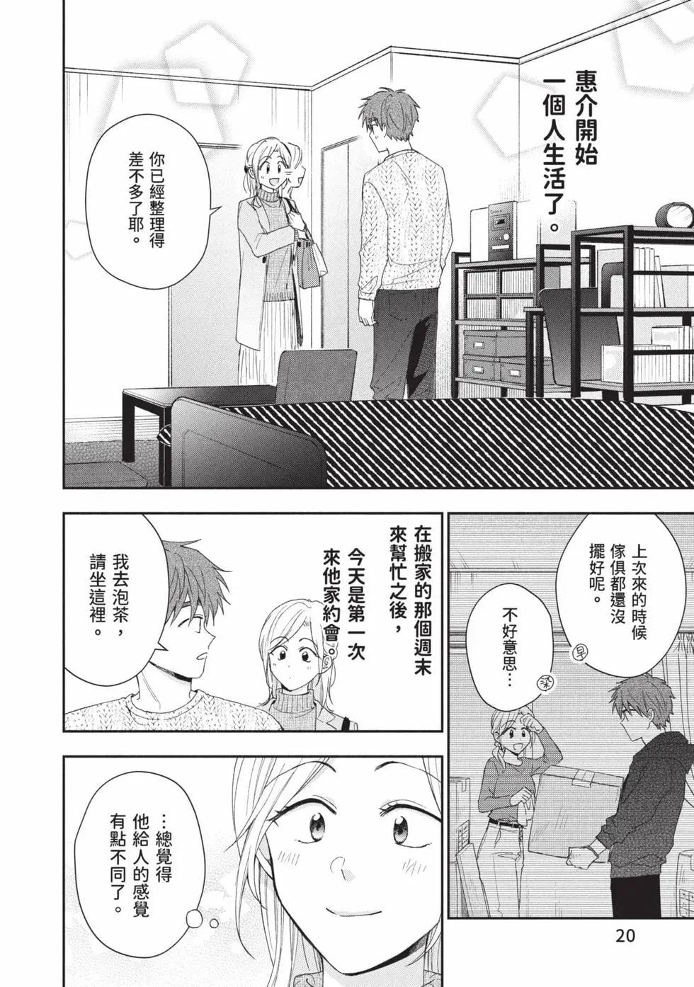 第 21 页