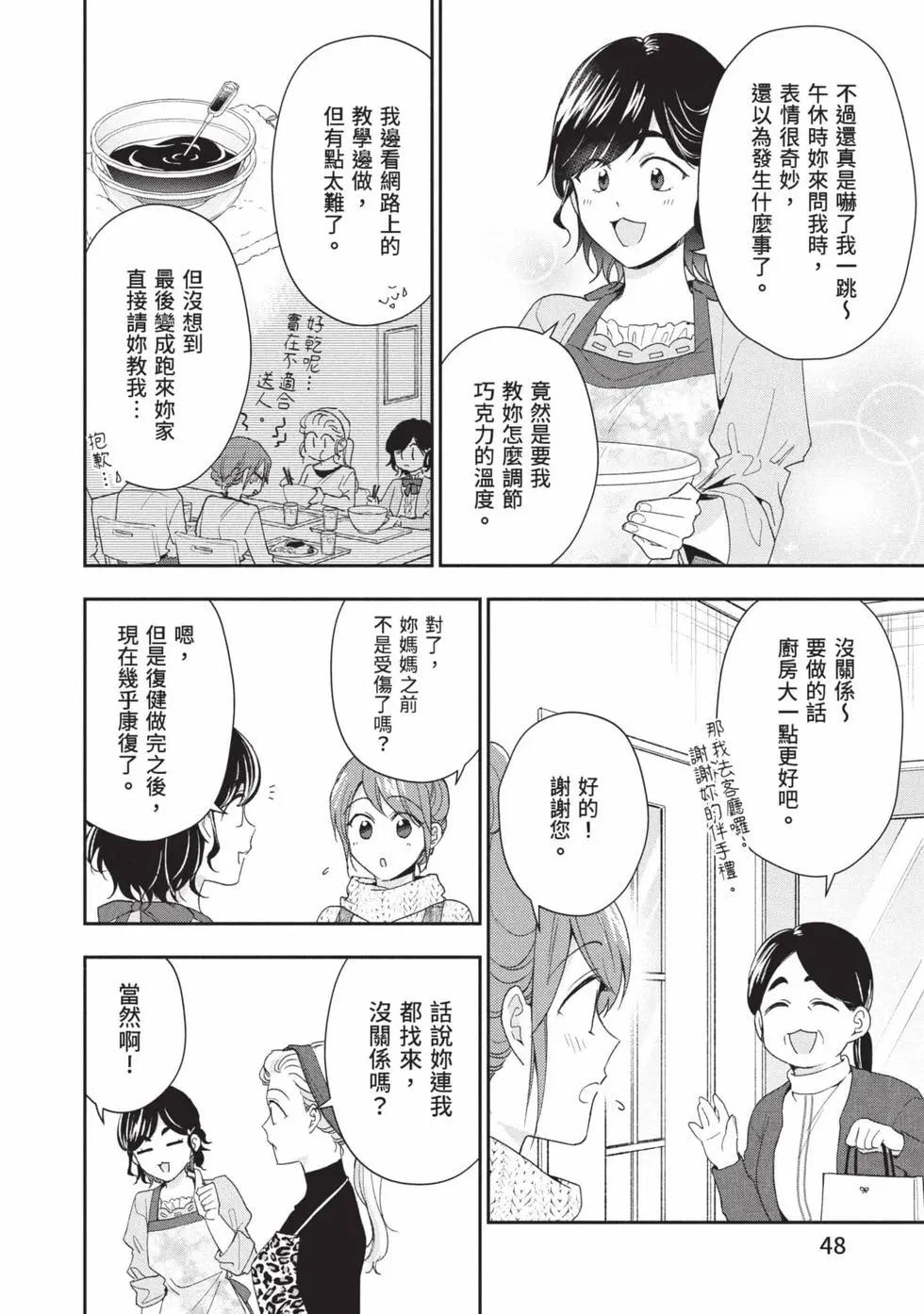 第 49 页
