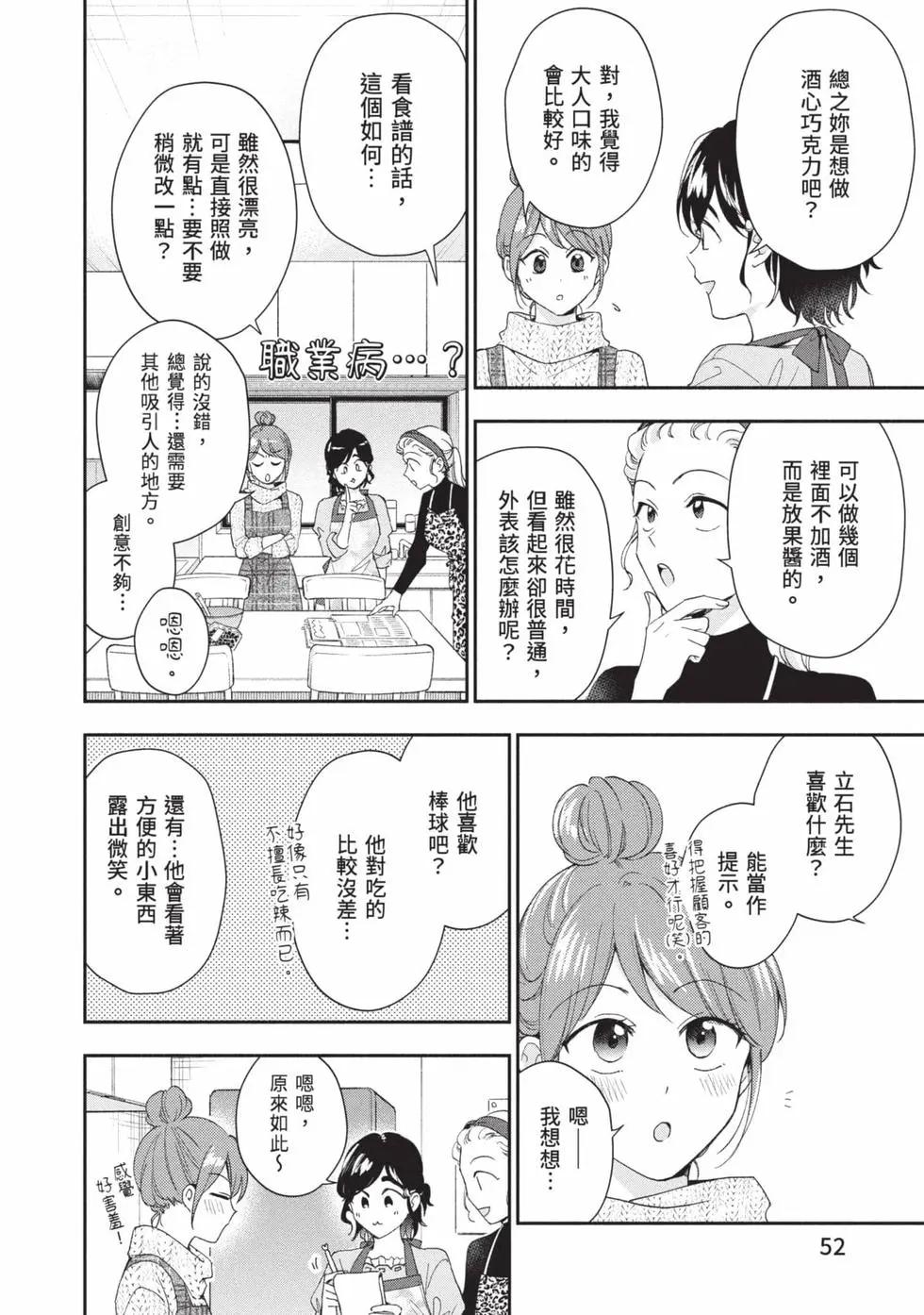 第 53 页