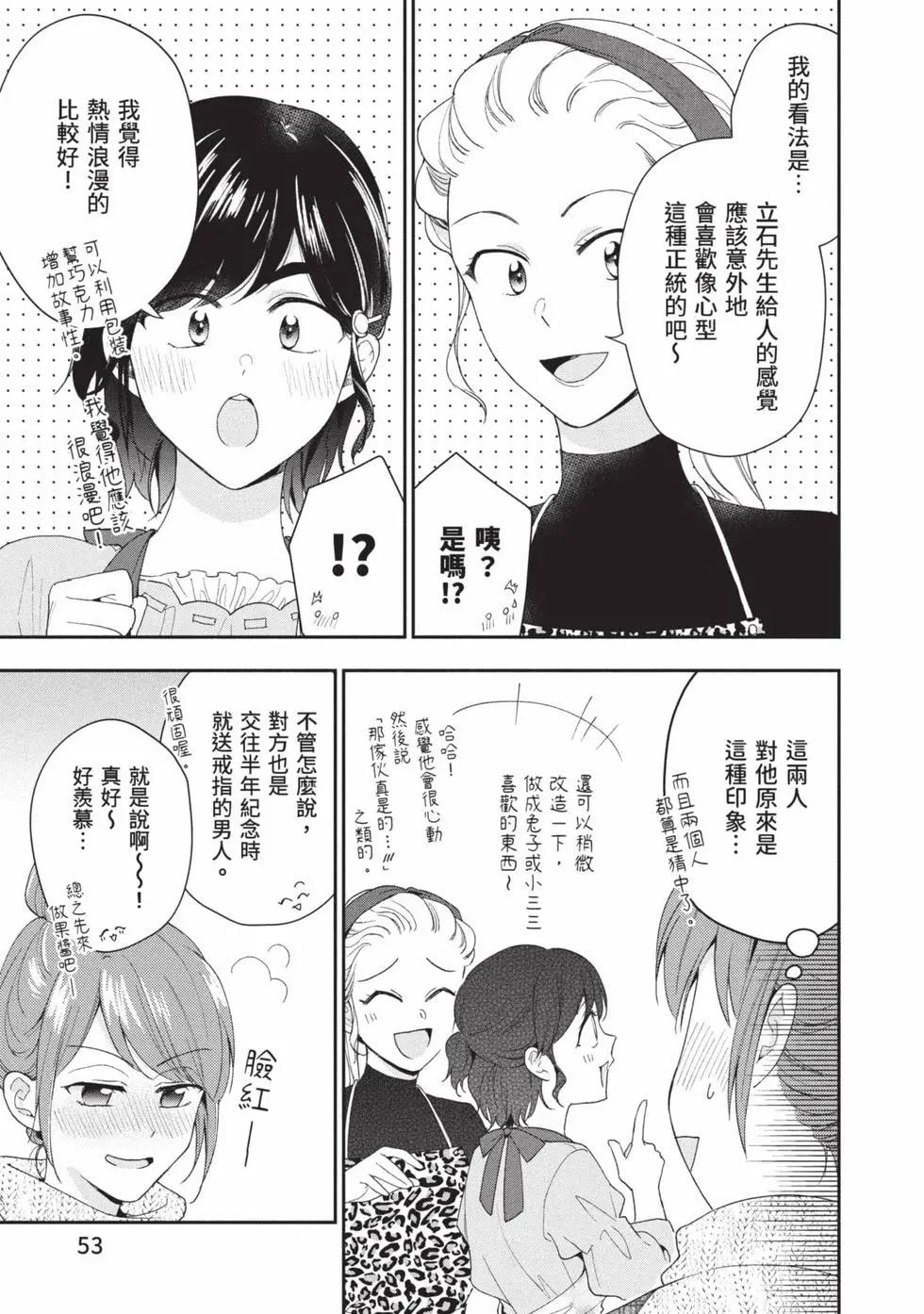 第 54 页