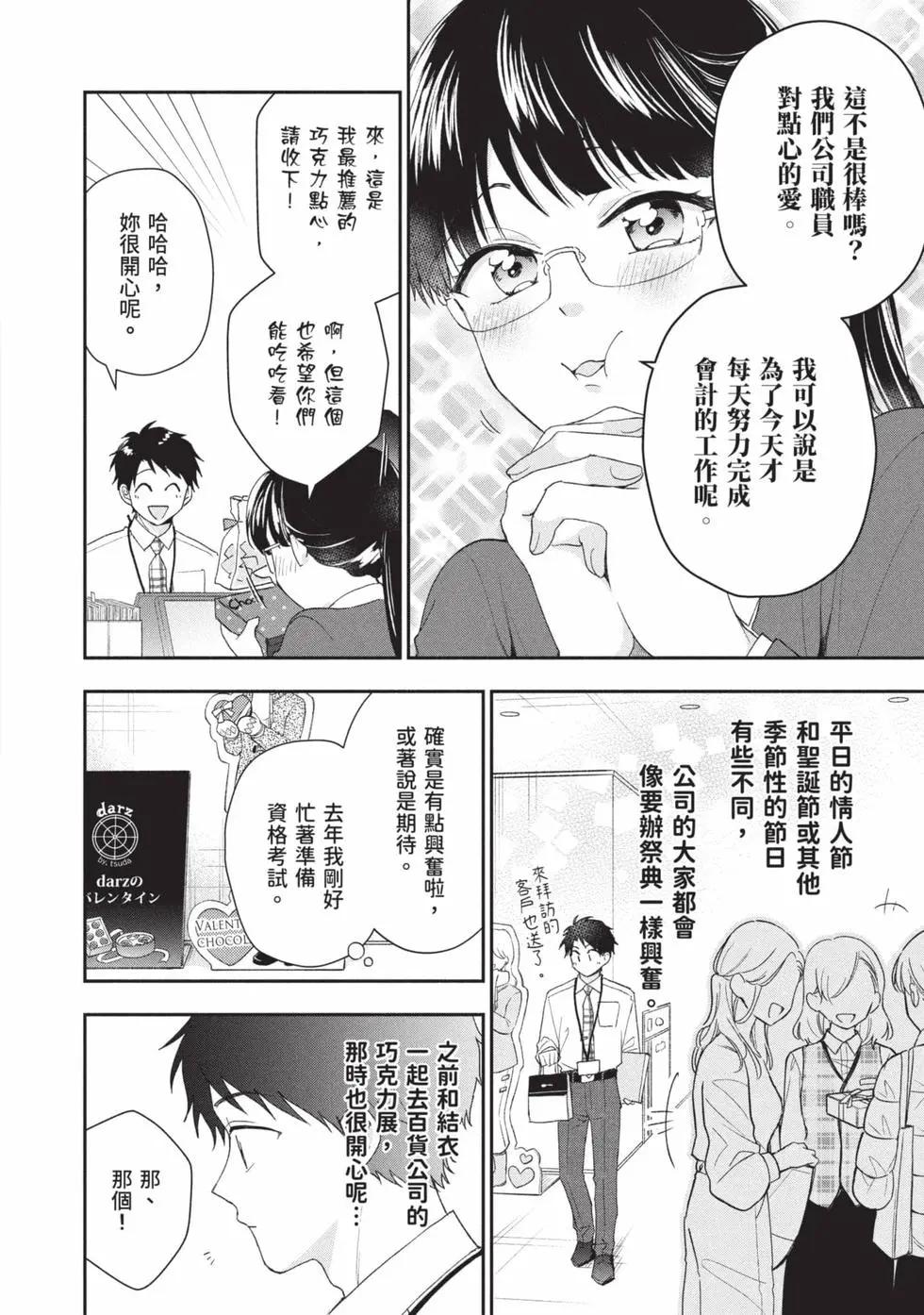 第 61 页
