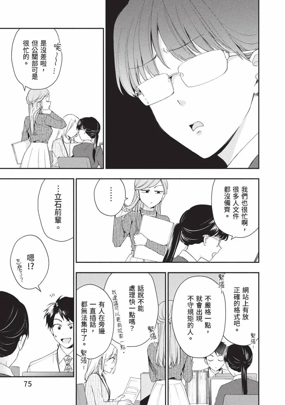 第 76 页