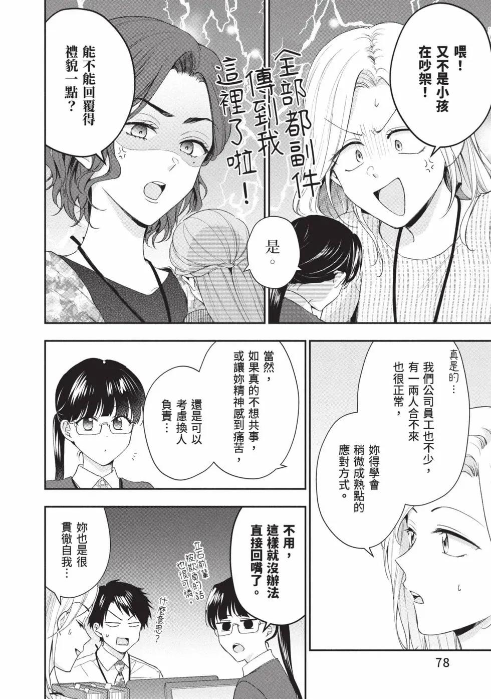 第 79 页