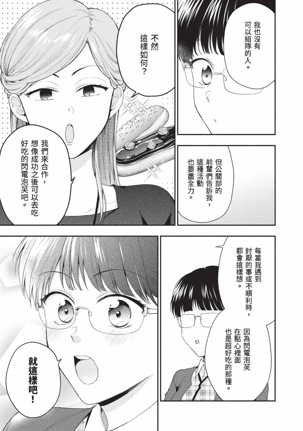 第 82 页