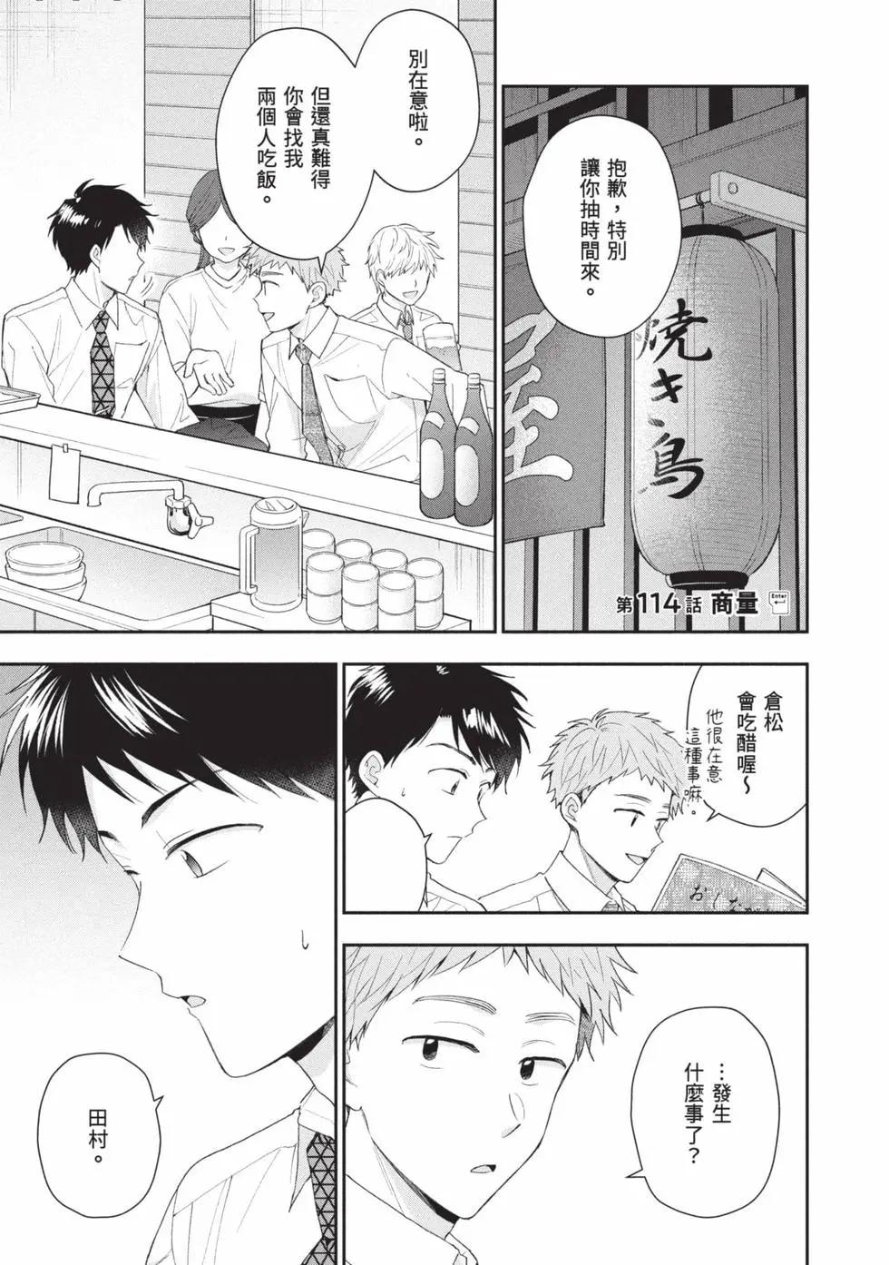 第 88 页