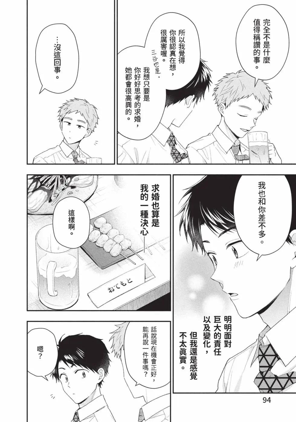 第 95 页