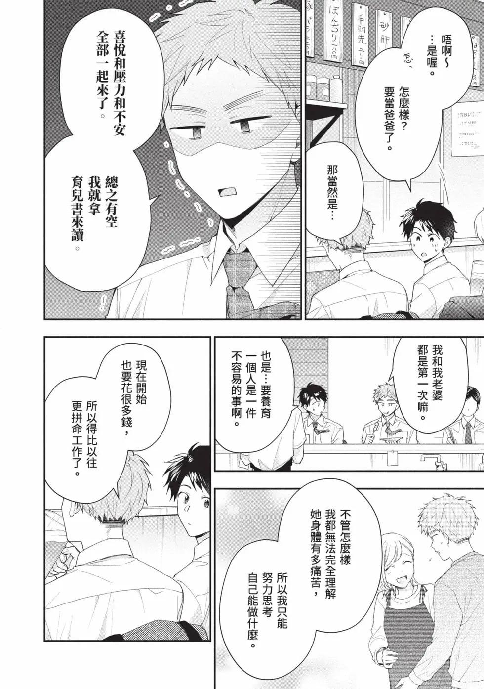 第 97 页
