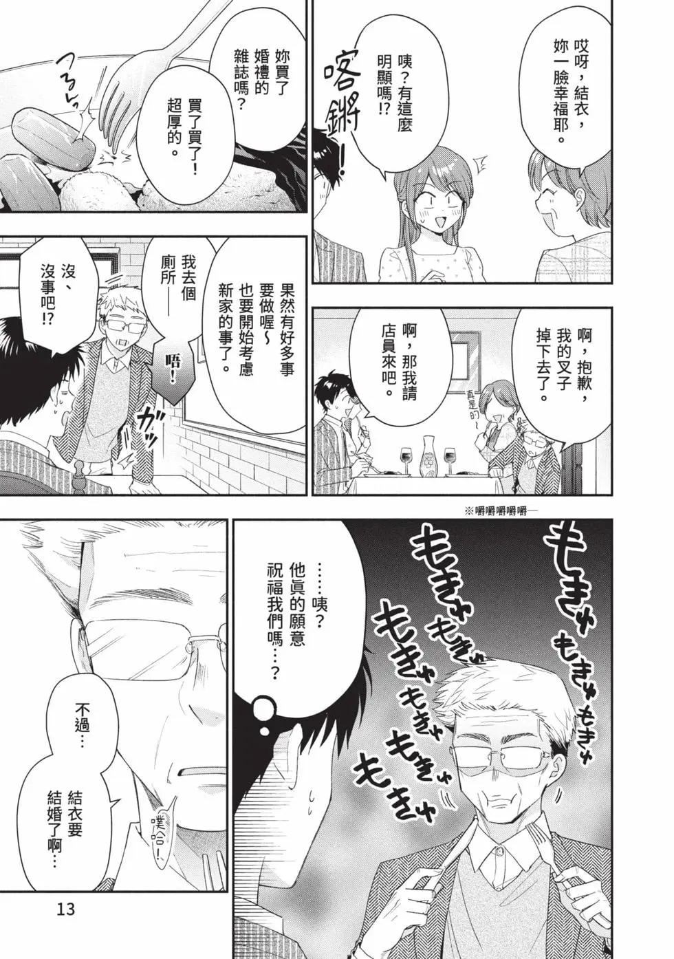 第 14 页