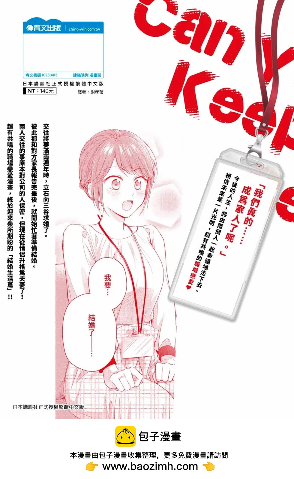第 144 页