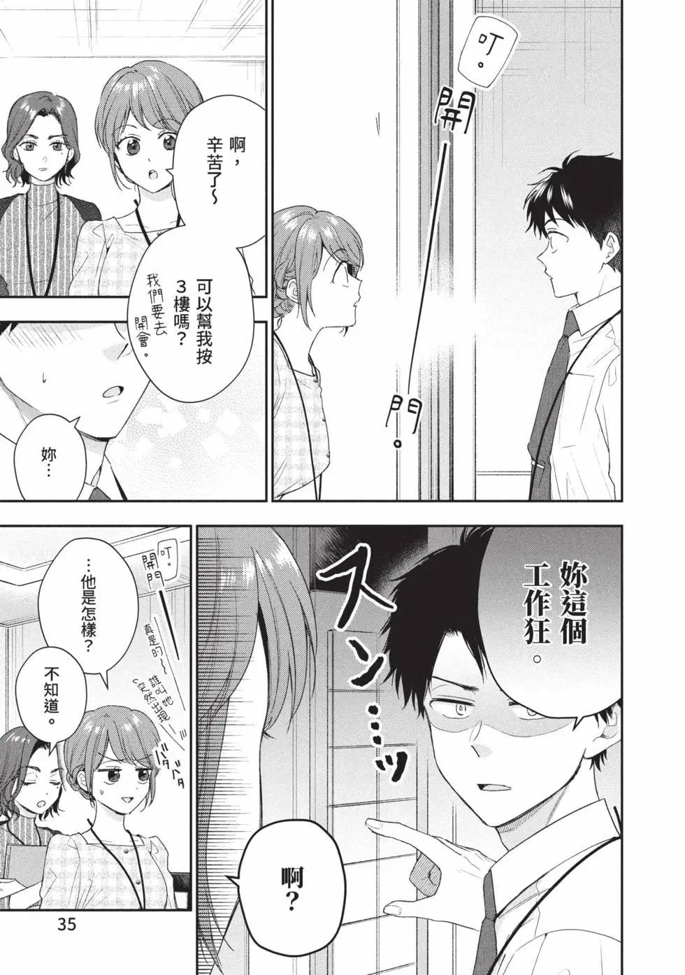 第 36 页
