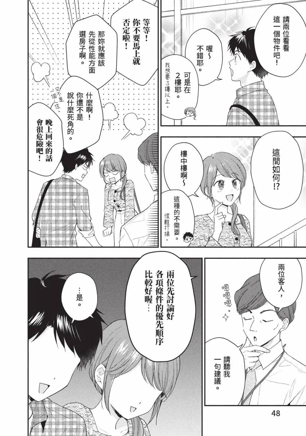第 49 页