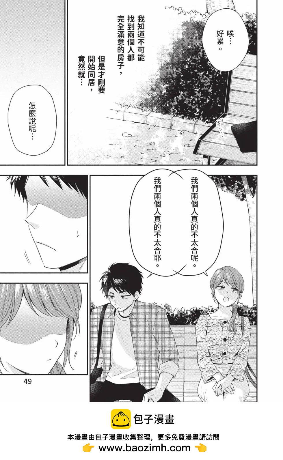 第 50 页