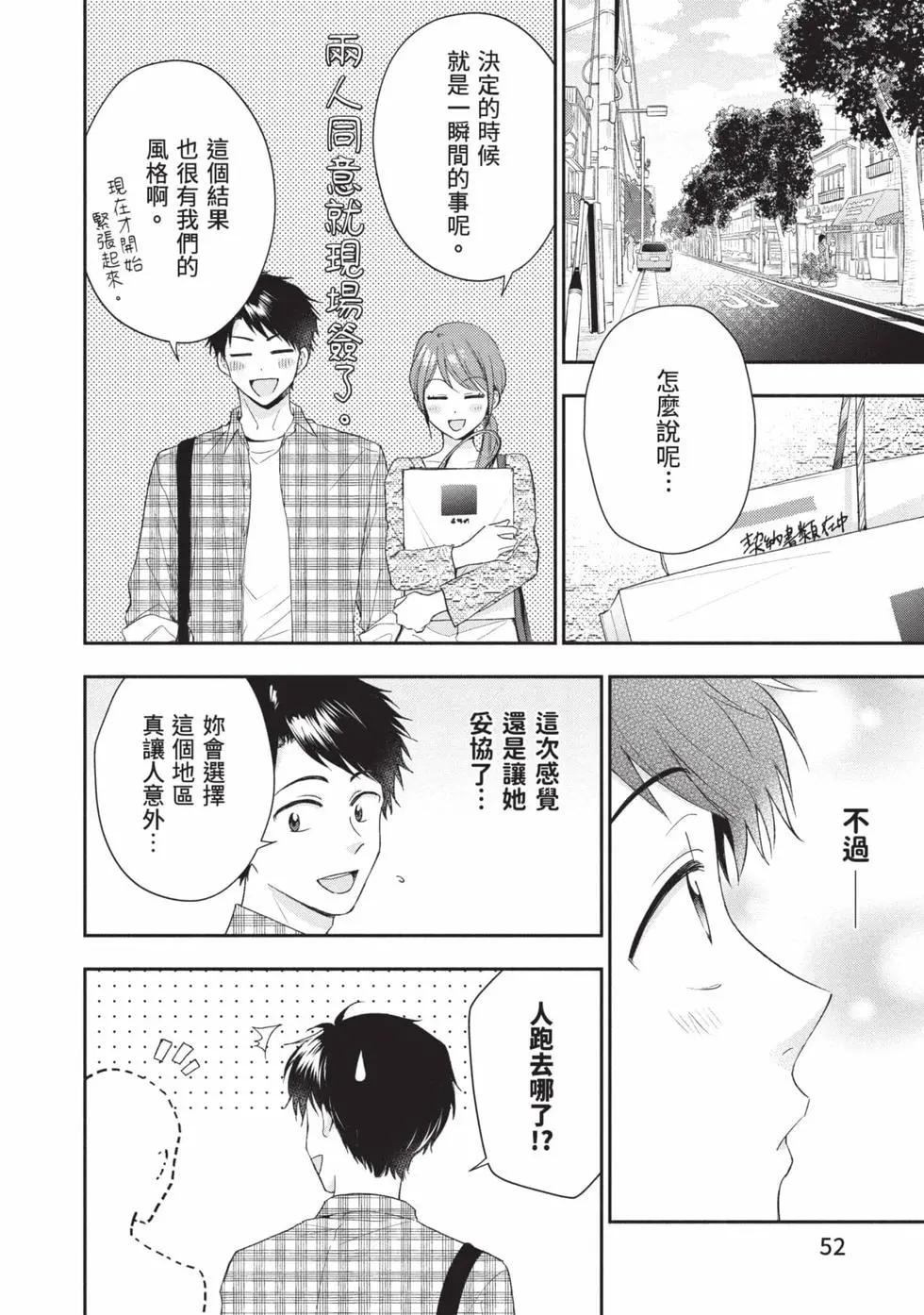 第 53 页