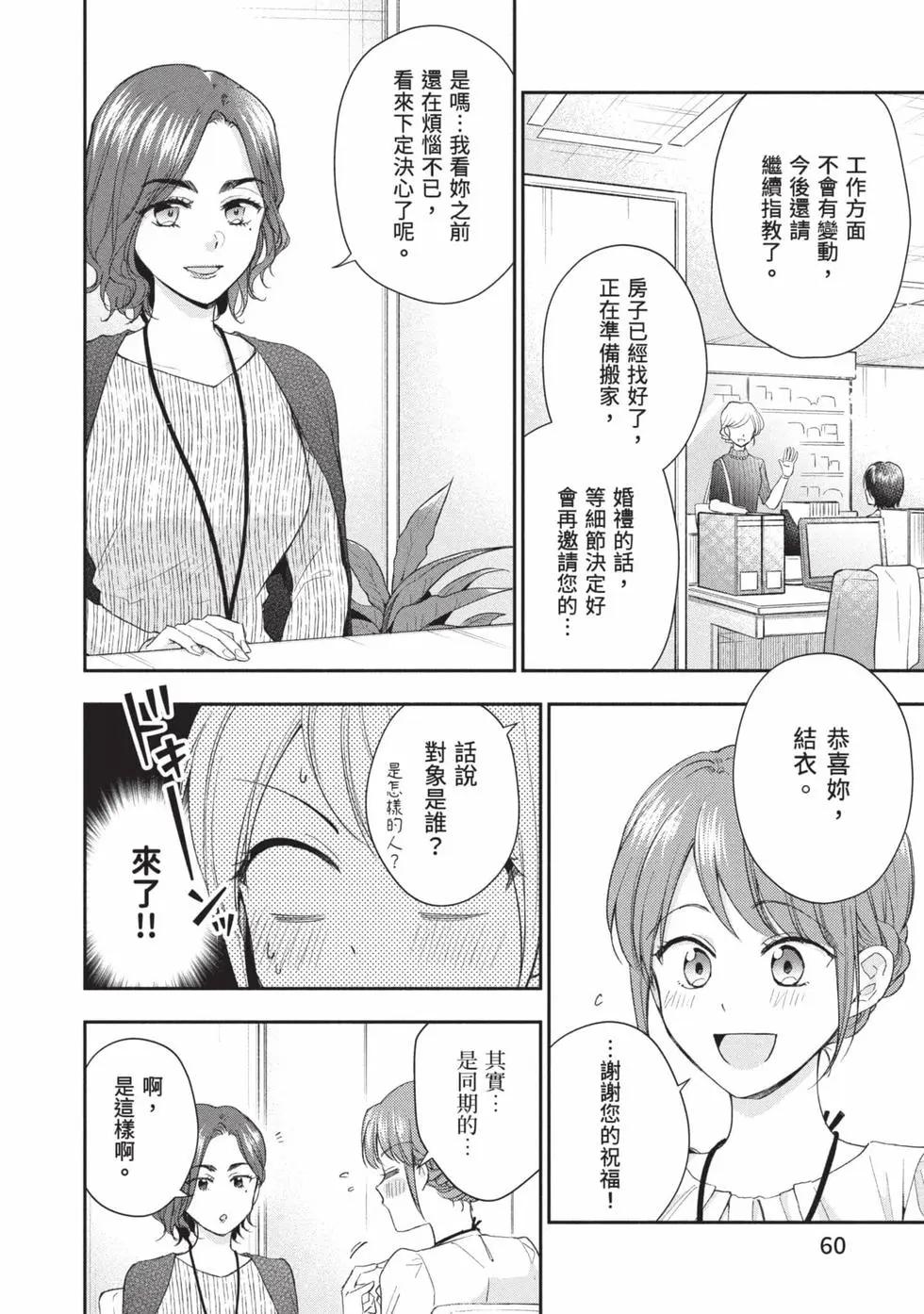 第 61 页