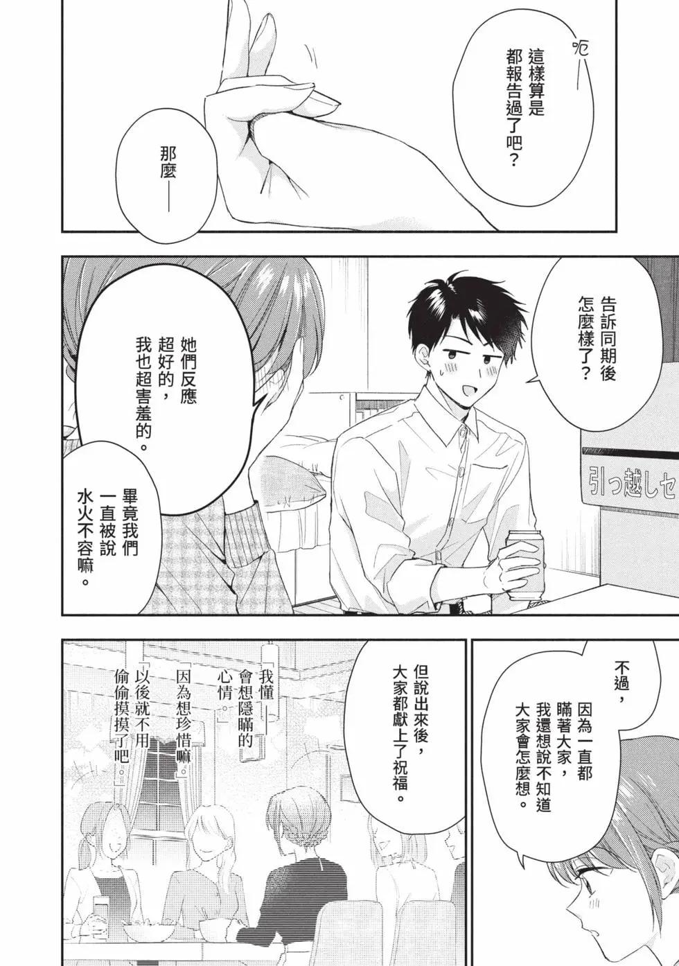 第 67 页