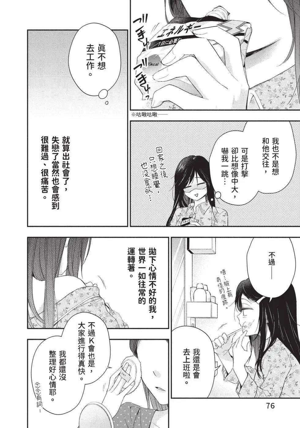 第 77 页