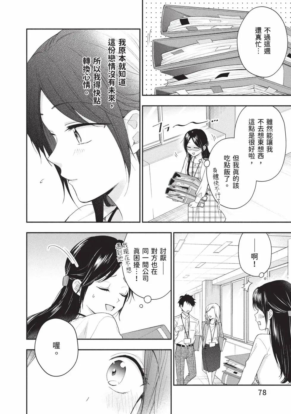 第 79 页