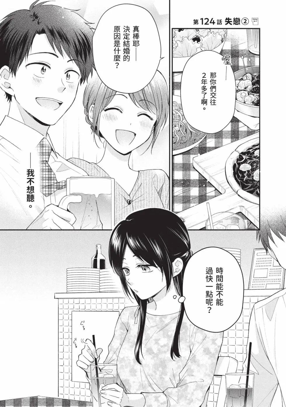 第 86 页