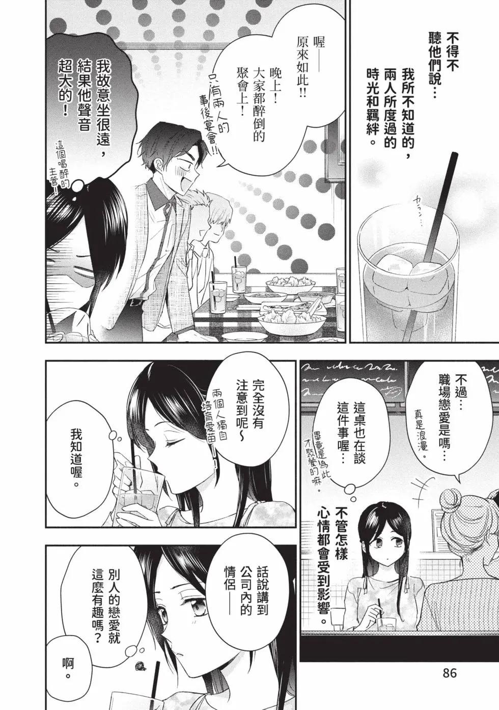 第 87 页