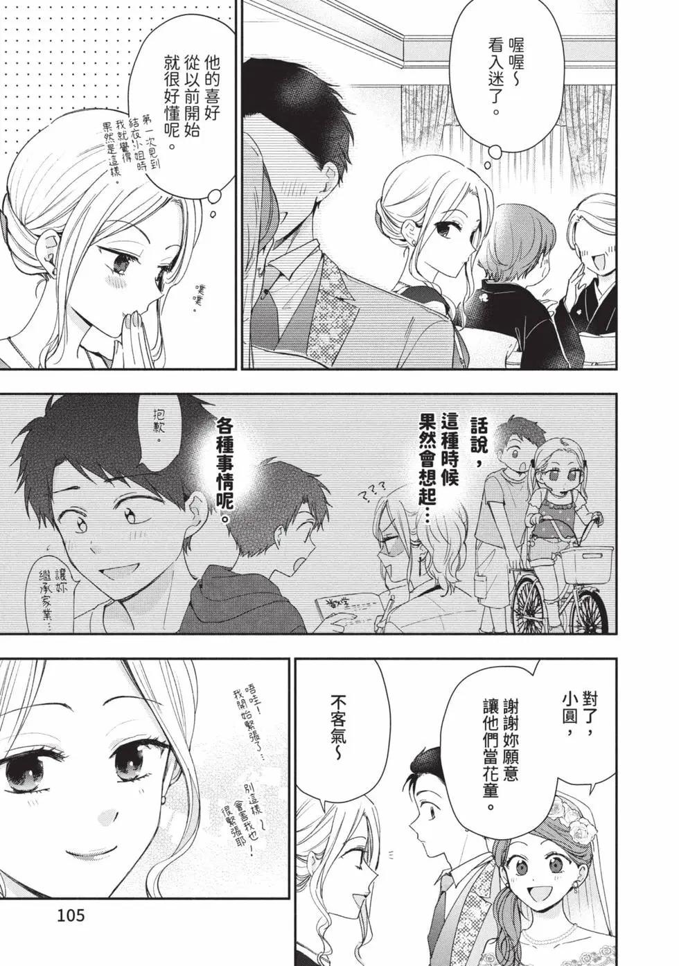 第 106 页