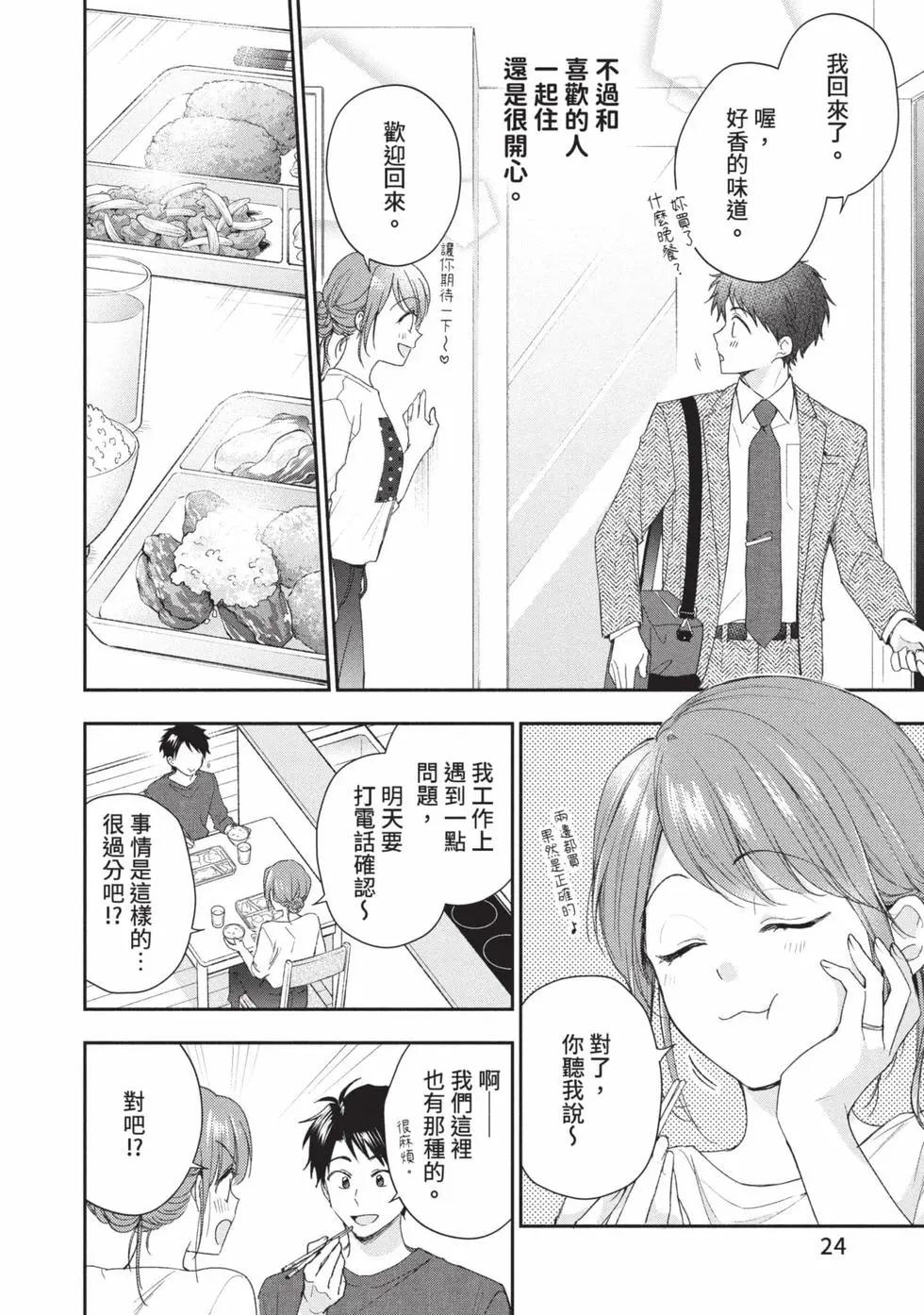 第 25 页