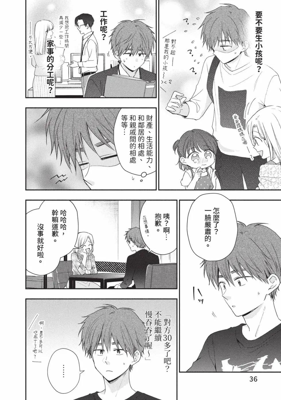 第 37 页