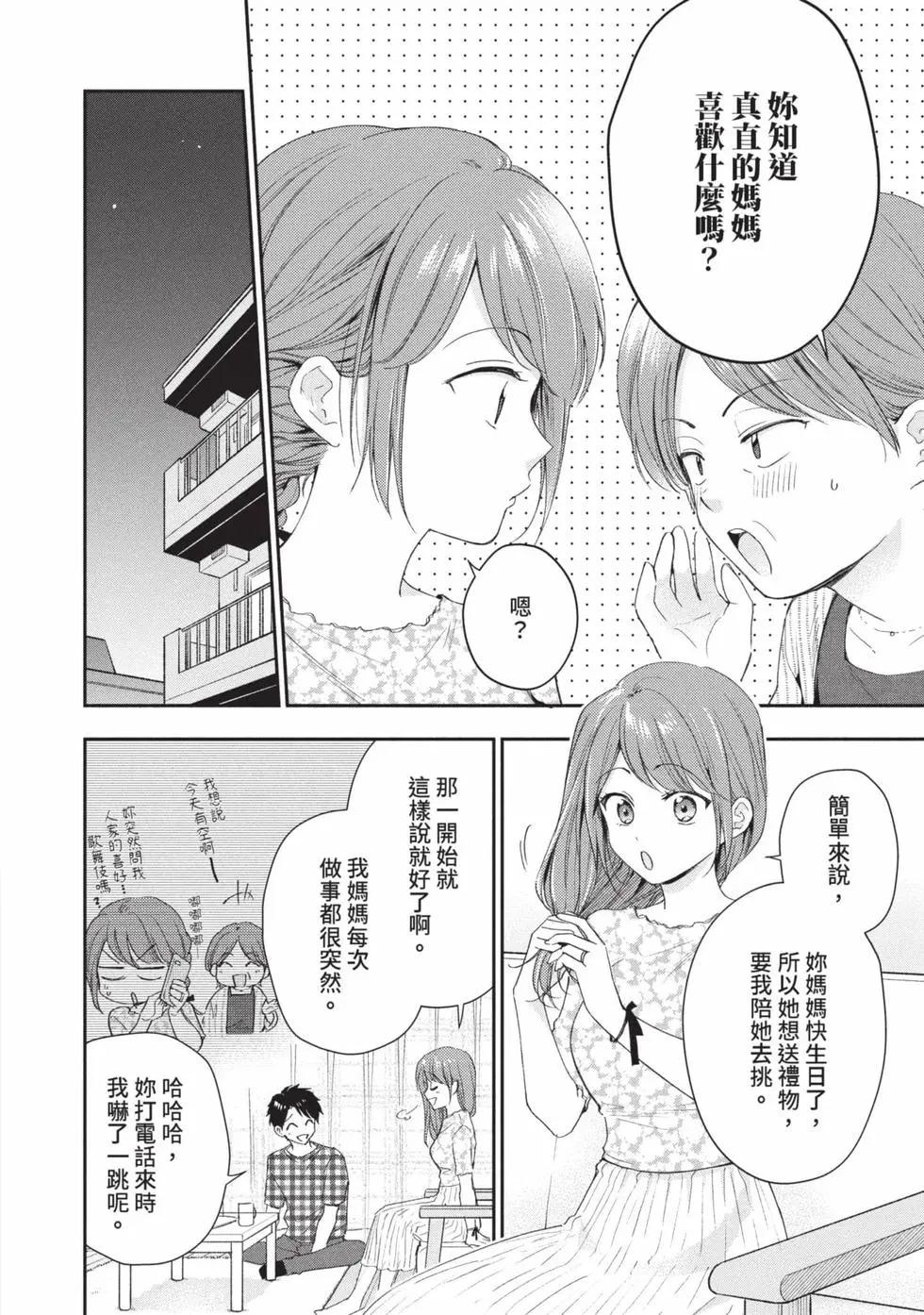 第 61 页