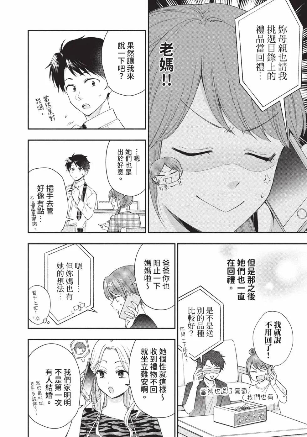 第 67 页