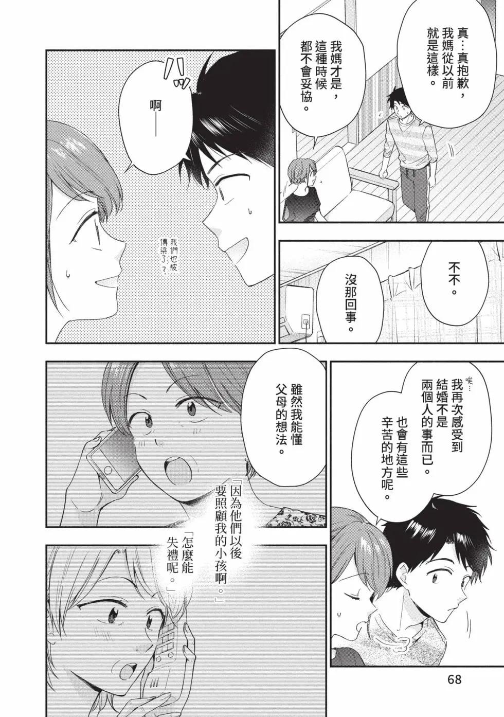 第 69 页