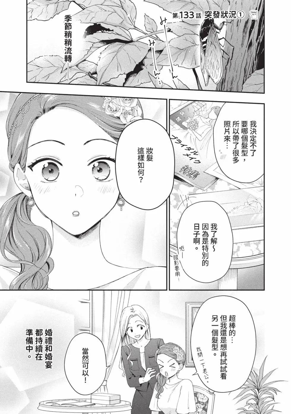 第 74 页