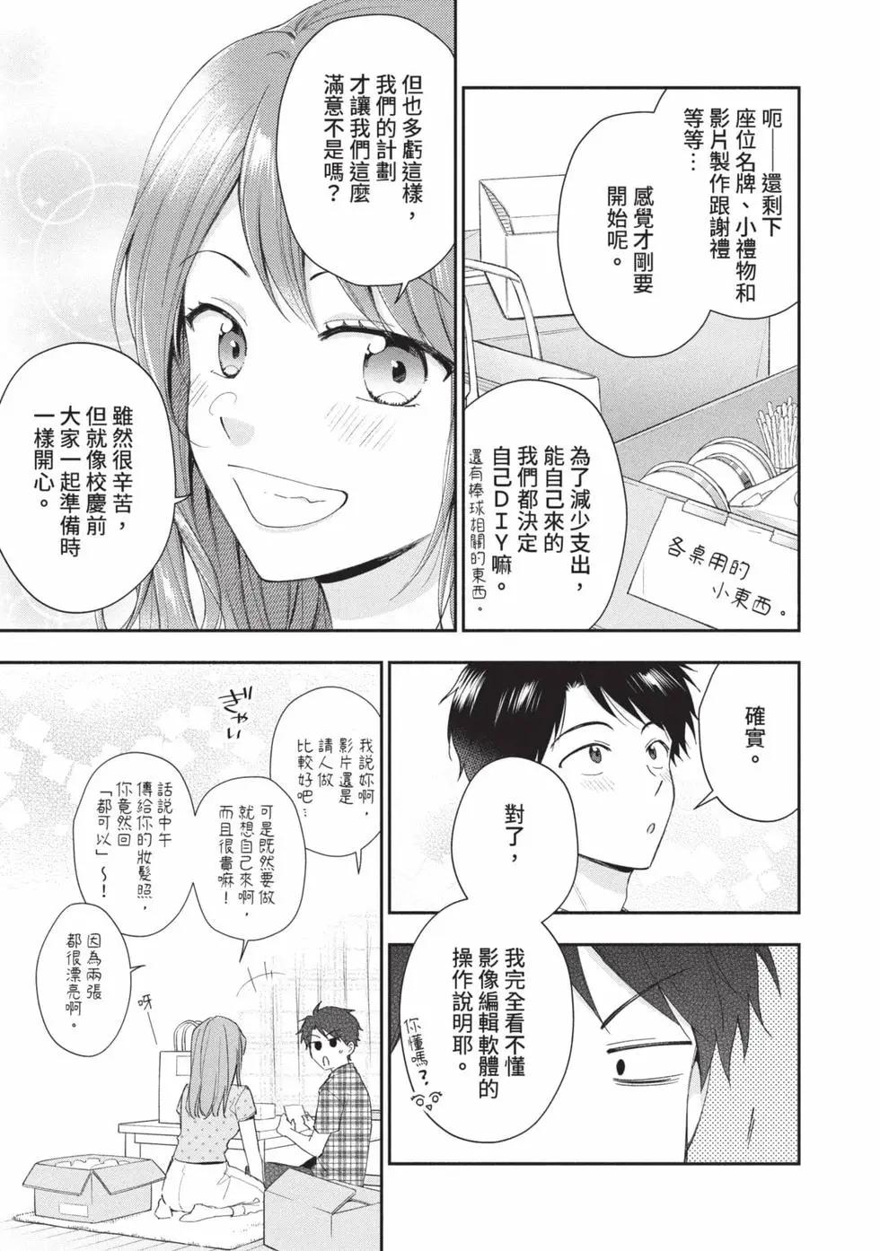 第 76 页