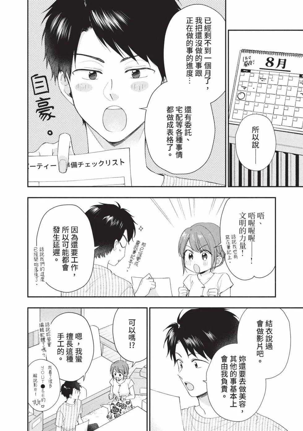 第 77 页