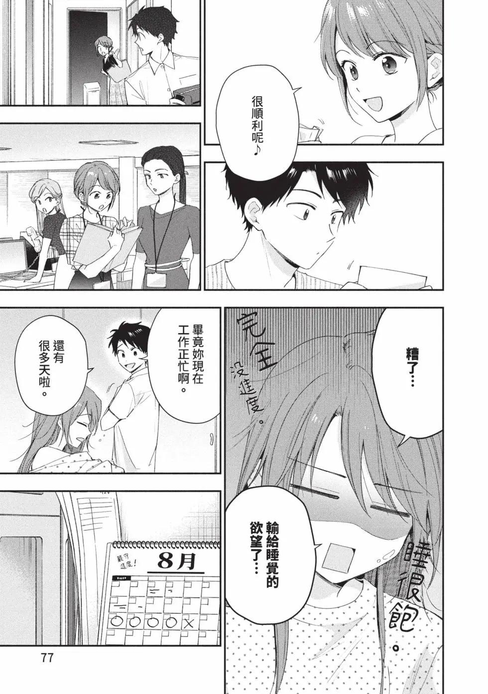 第 78 页