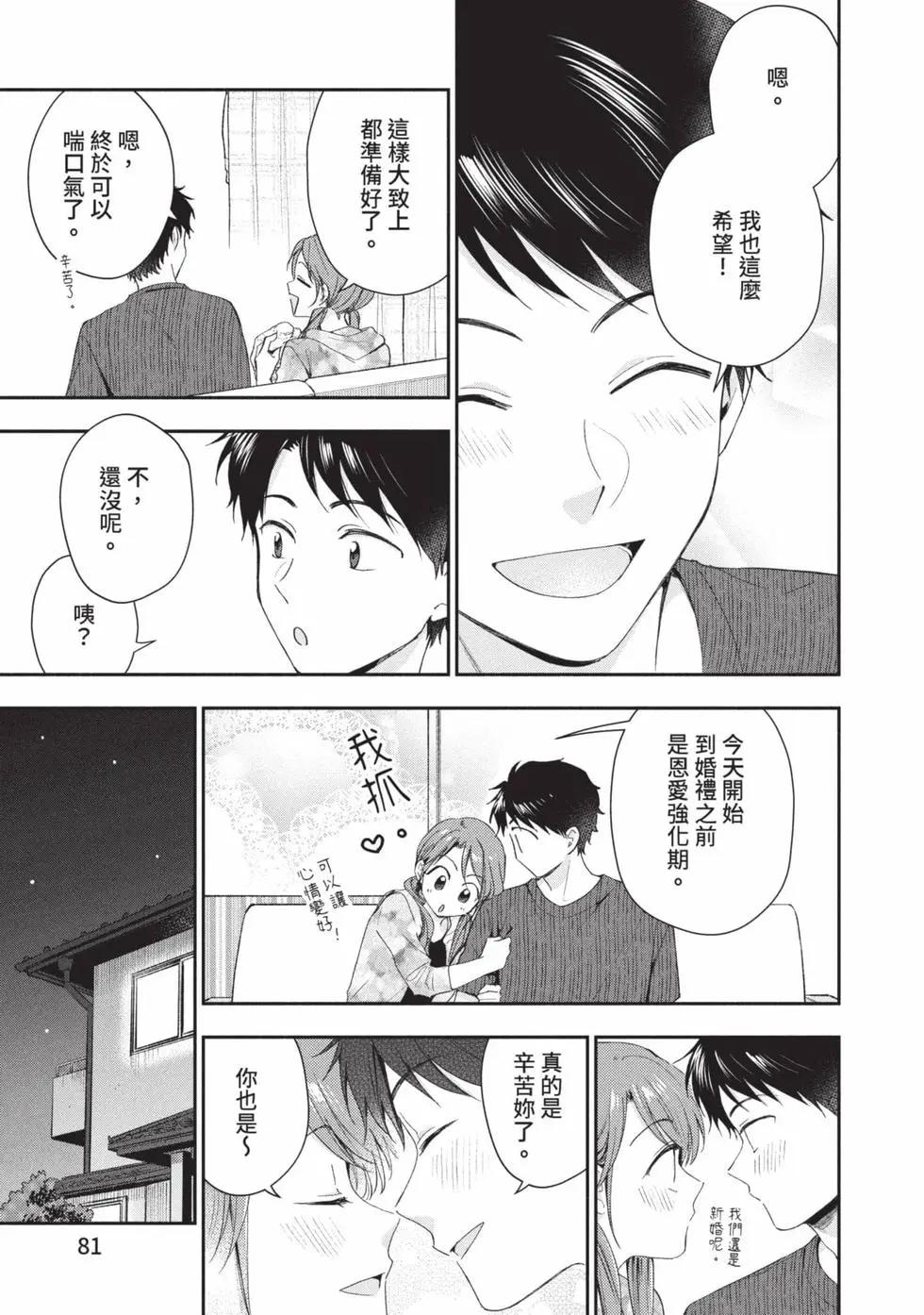 第 82 页