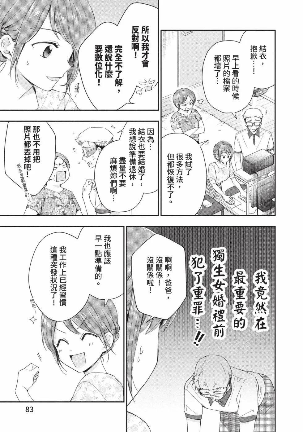 第 84 页