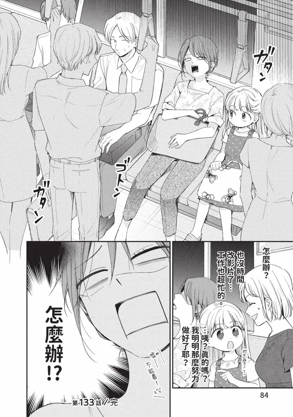 第 85 页