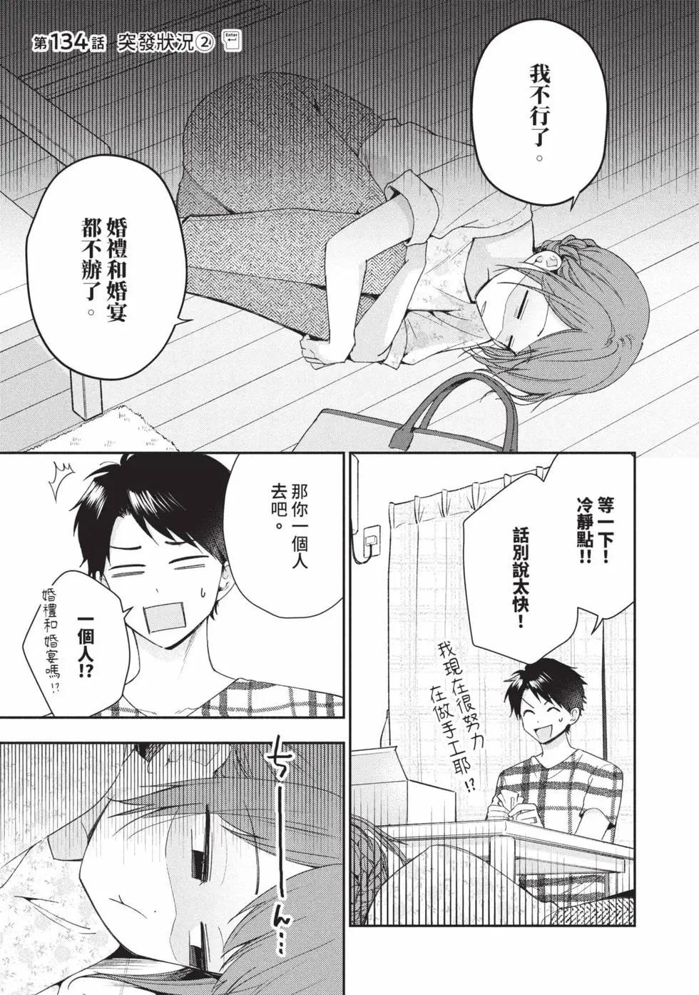 第 88 页