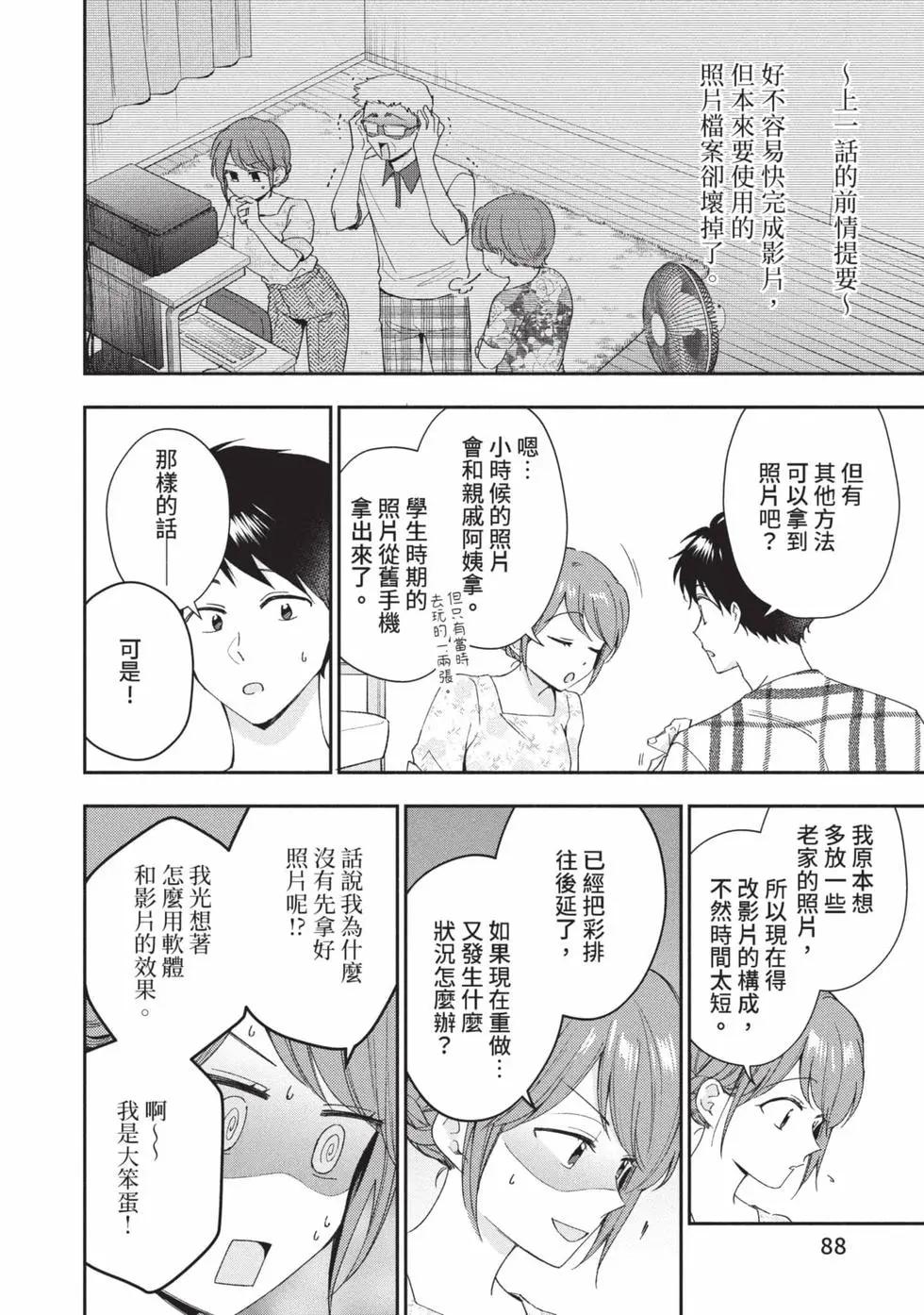 第 89 页