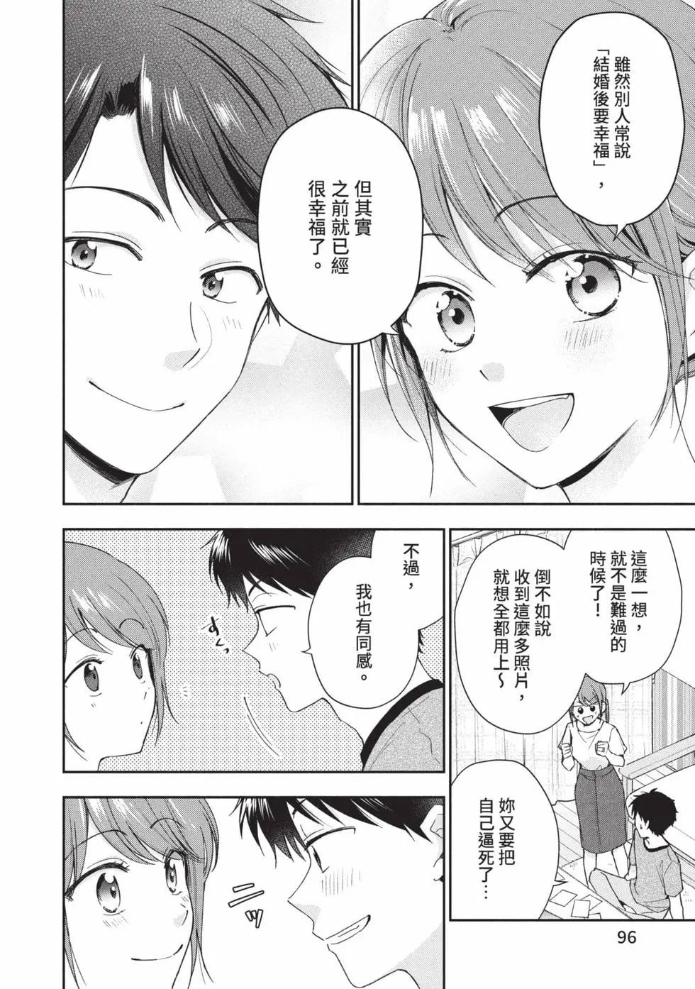 第 97 页